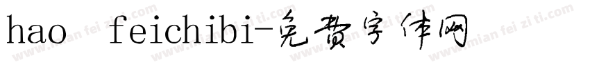 hao feichibi字体转换